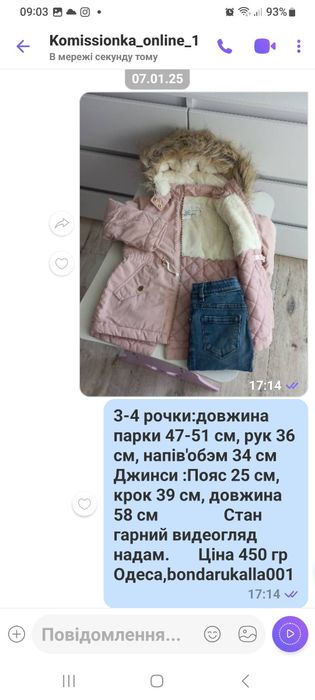 Одяг в гарному станi