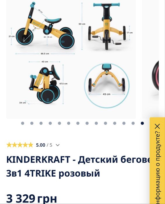 Біговел KINDERKRAFT Велосипед