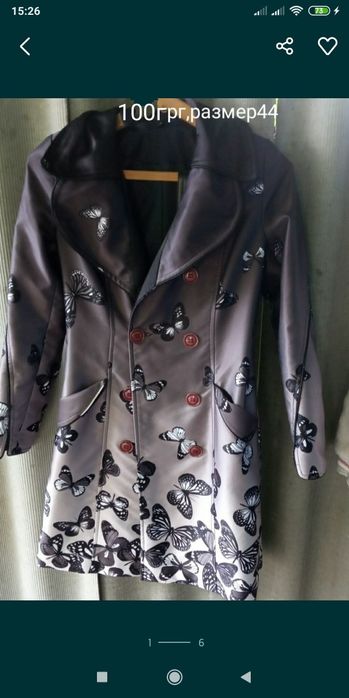 Верхняя женская одежда