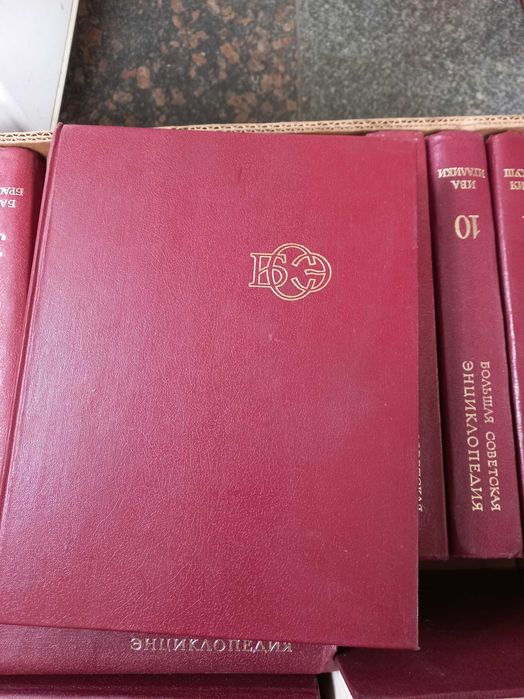 Большая советская энциклопедия 17 томов