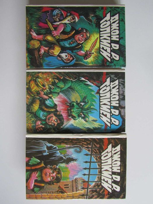 Дж.Р.Р.Толкиен - Хоббит. Властелин колец. Сильмариллион