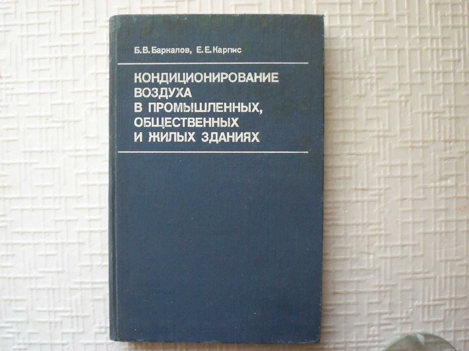 Вентиляция и . Современные системы отопления.