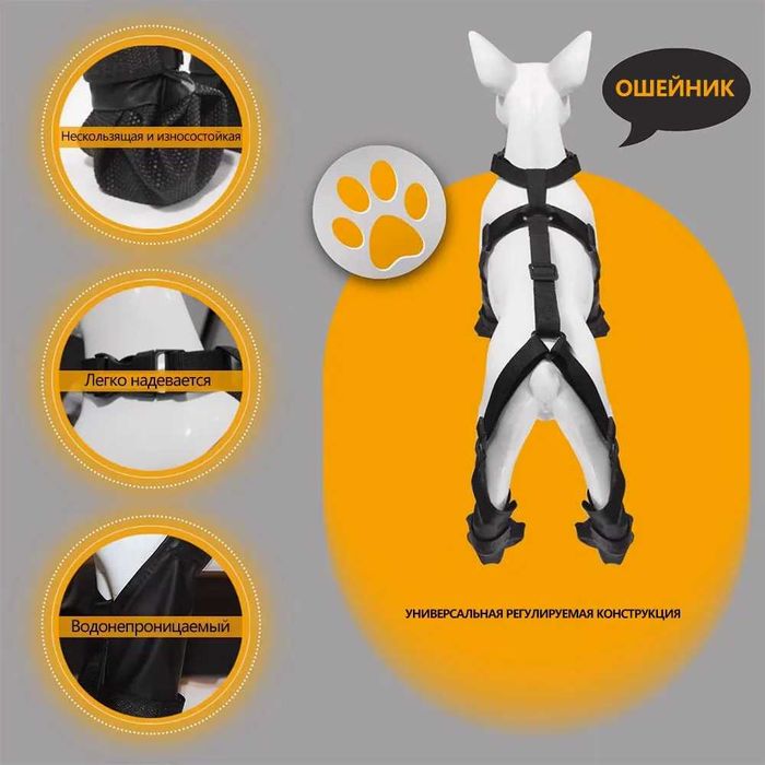 Обувь для собак ботинки для защиты лап на подтяжках с ошейником