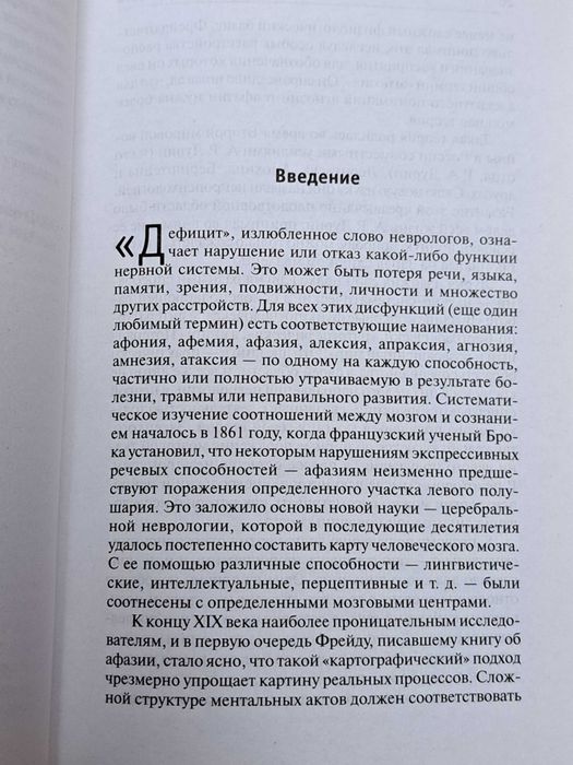 Оливер Сакс Человек, который принял жену за шляпу. NEW. Hardcover
