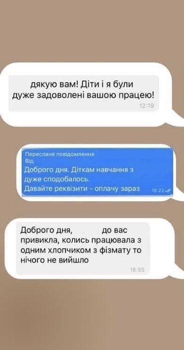 Репетитор/Контрольні з англійської та математики