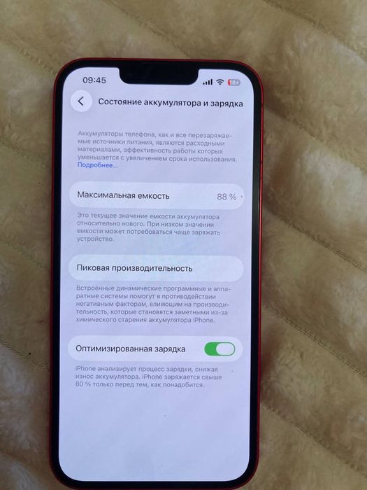 Терміново продам Iphone 14  6/256GB
