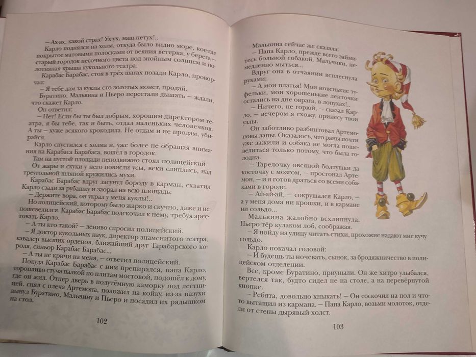 Золотой ключик Приключения Буратіно Пиноккио