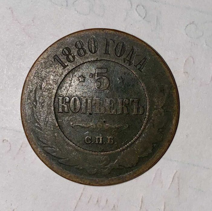 1 марка 1875 г и др Эпохи третьего Рейха