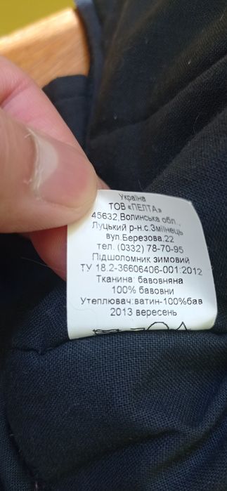 Підшоломник зимовий