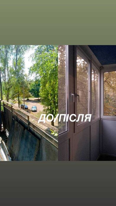 Балкони рами металопластикові під ключ