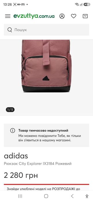 Рюкзак adidas City Explorer IX3184