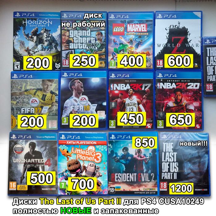 ‼️ Игры для PlayStation 4 и PS5, PS4, ПС5, ПС4 в Киеве, Доставка