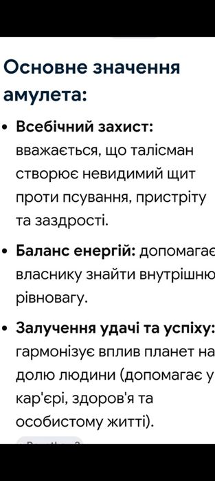 Талісман  талер Сім металів.