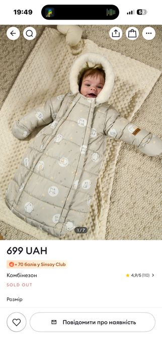 Конверт на теплу зиму, холодну весну-осінь