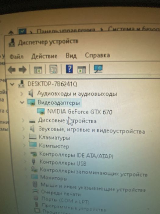 Продам пк, Gtx 670, 8 gb ram, amd athlon x4 740