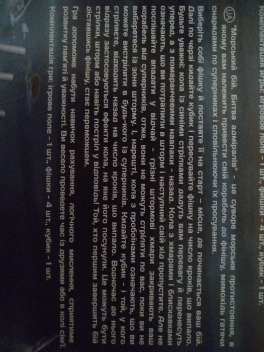 Комплект игра Морской бой Новый