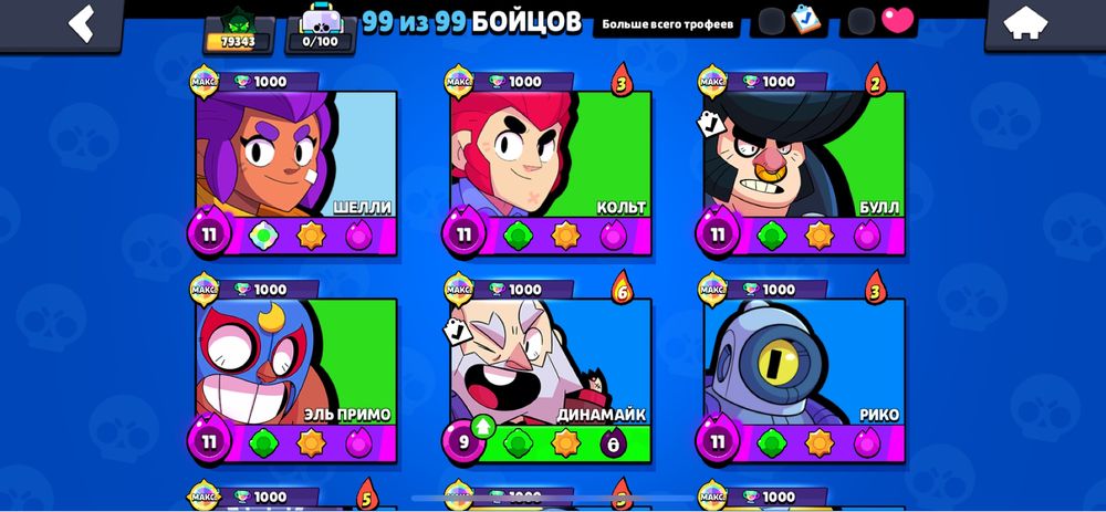 Обменяю акк бравл на акк стандофф с ножом!!не первый