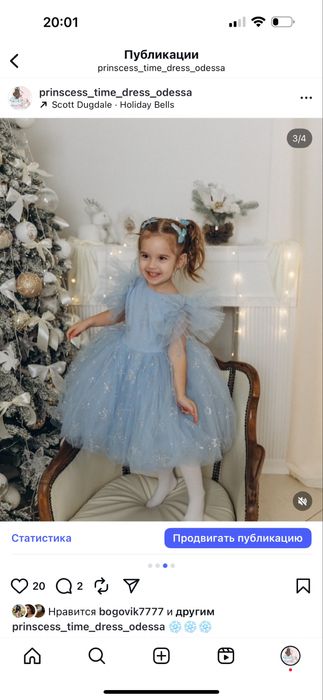 Сукня сніжинка новорічна