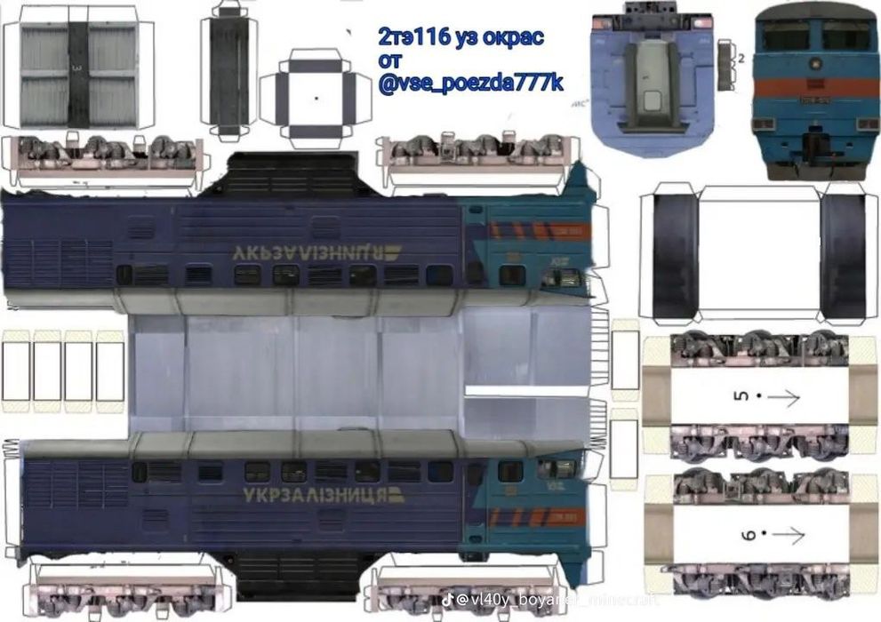 Шаблоны поездов, получаются красивые и качественные модели