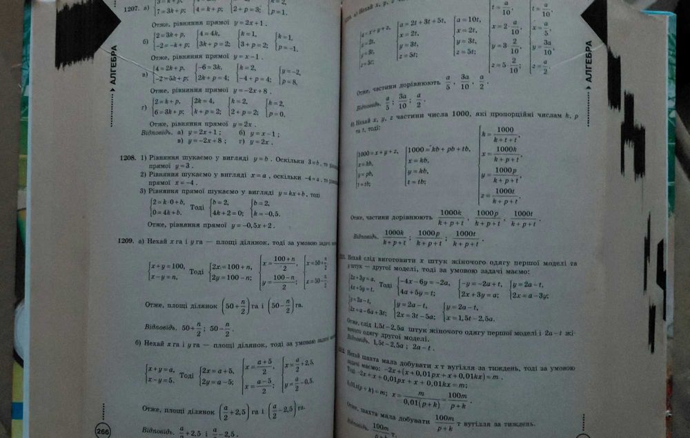 Усі Шкільні домашні завдання повні розв'язання + пояснення! 7 клас