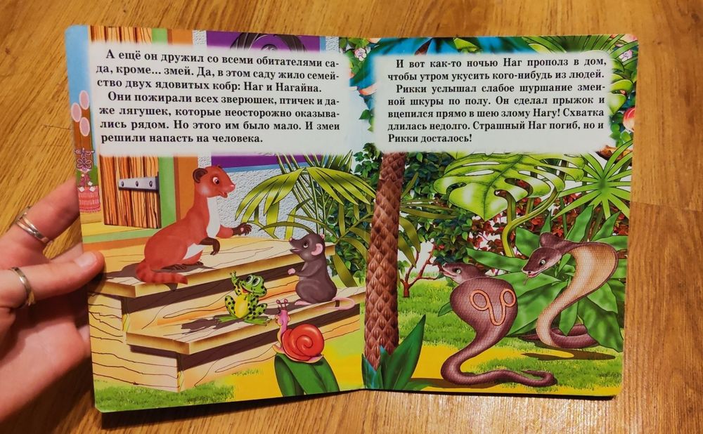 Комплект детских книг 4шт, на русском языке.