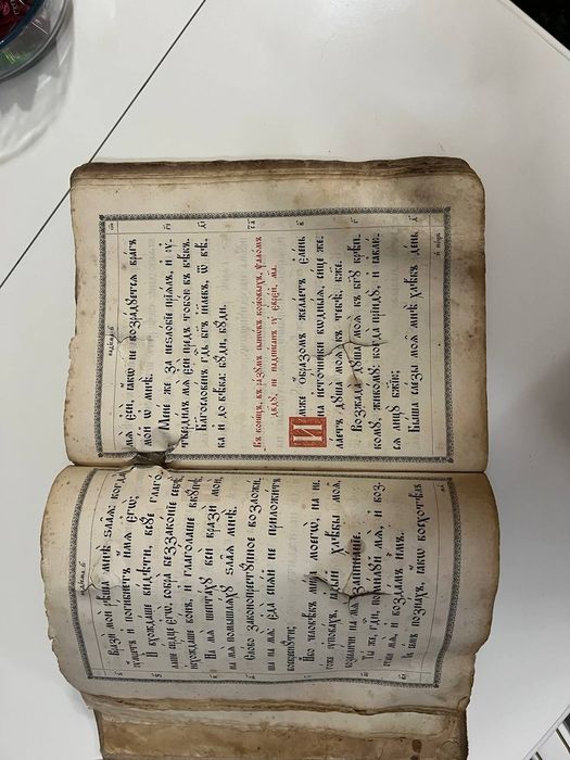 Библия псалтырь Старинна церковна книга Псалтир ???