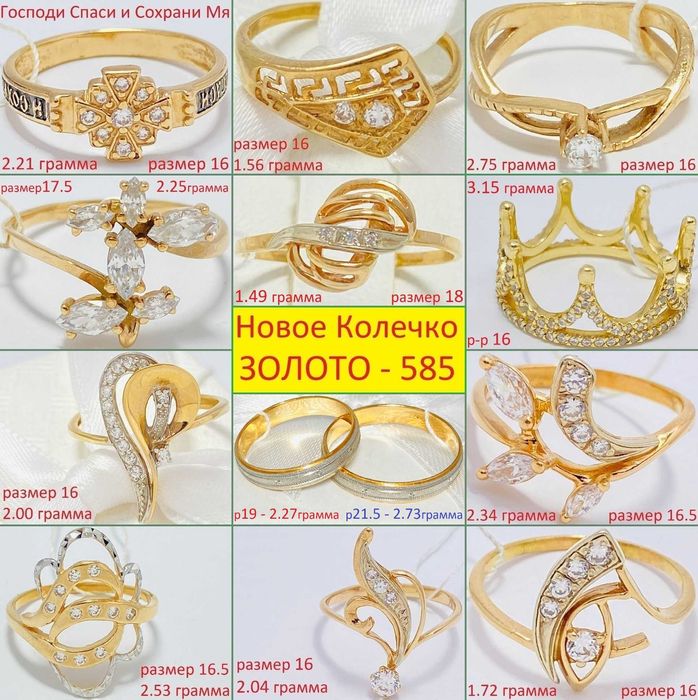 Новое Заводское Колечко. Бирочка и Пломба .Лучшая Цена. Золото 585.