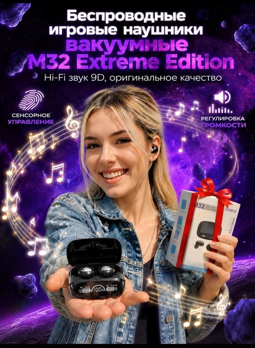 Беспроводные игровые наушники M32 Extreme Edition