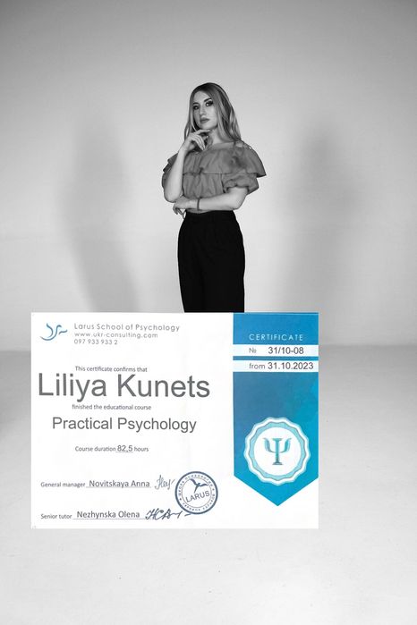 Неклассический психолог, проводник