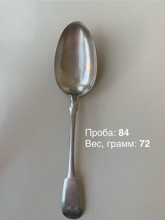 Столове срібло 84 проба