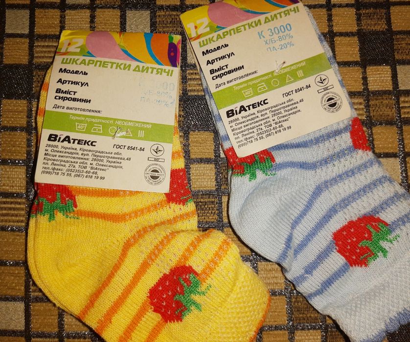 Носки, чуни детские. НОВЫЕ.