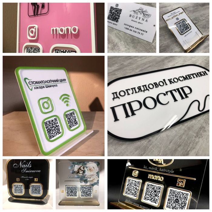 Акрилова табличка з QR-кодом