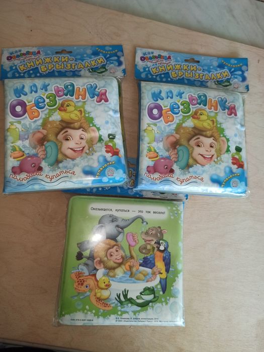 Книжка-, игрушка для купания,брызгалка для малышей.