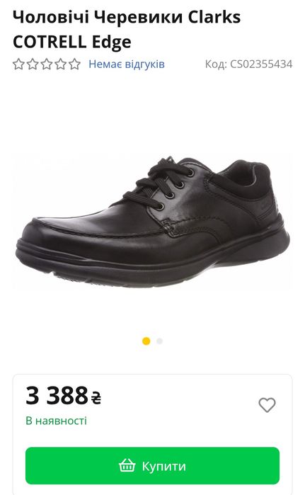 Туфли, кроссовки, кожа, Clarks Соtrell Edge , р 42-43 , оригинал