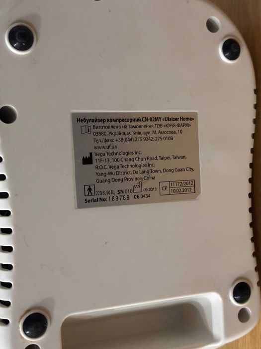 Небулайзер / інгалятор / компресорний Ulaizer Home / CN-02MY