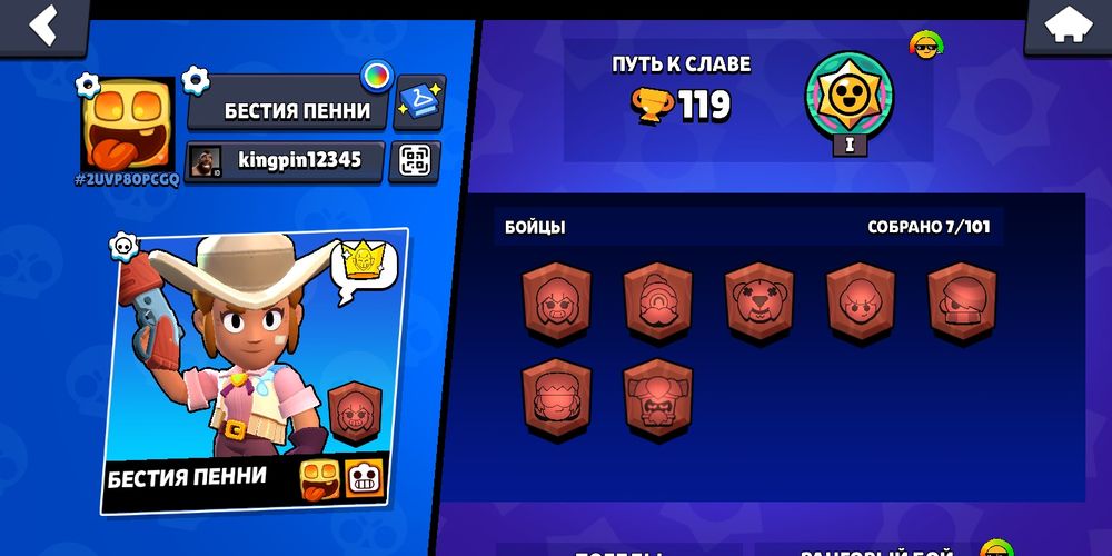 Аккаунт Бравл Старс (Brawl Stars)