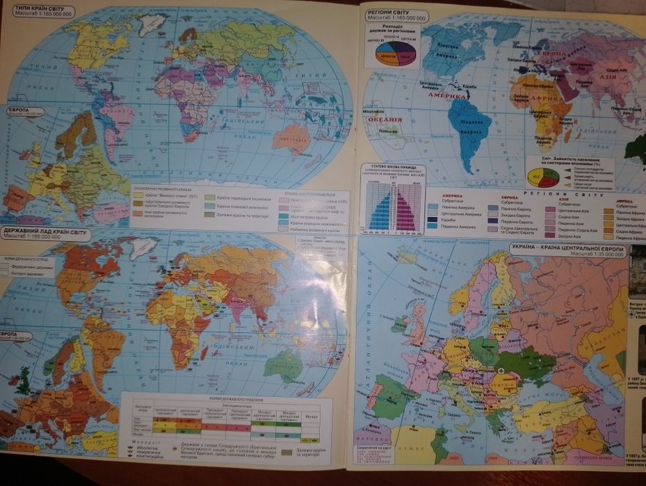 Атлас по географии за 10 класс