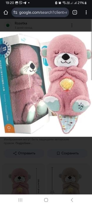 Дитяча інтерактивна м'яка іграшка Видра і "Стіч" дихаючий, нічник+3 ба