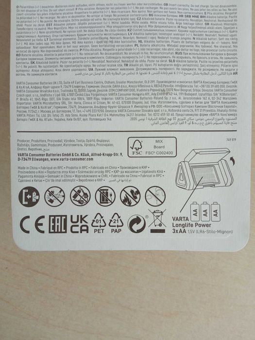 Ліхтар Varta Work Flex Area