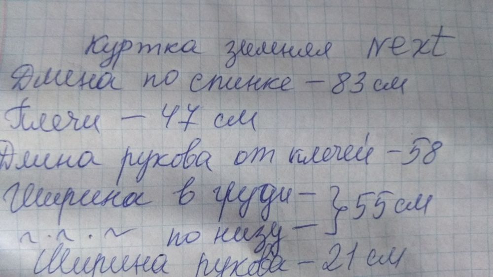 Куртка зимняя 154 р.