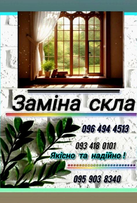 Майстер на годину
