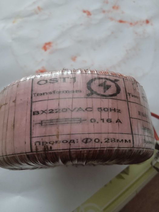 Трансформатор 220