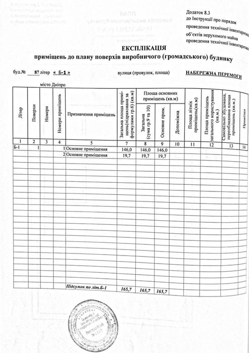 Продам под склад или производство Победа 6, Яхт клуб