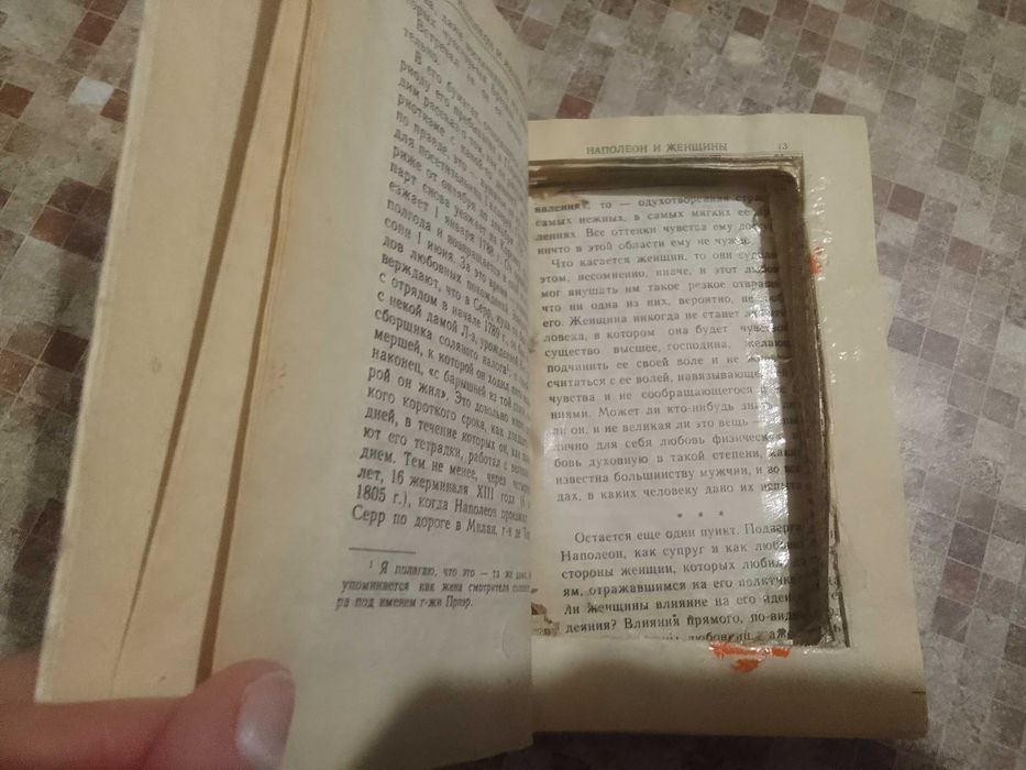 Книга -сейф.Книга с секретом.Тайник для документов и денег