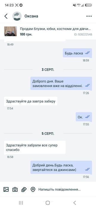 Продам блузки, юбки, костюми для дівчинки 140 розмір
