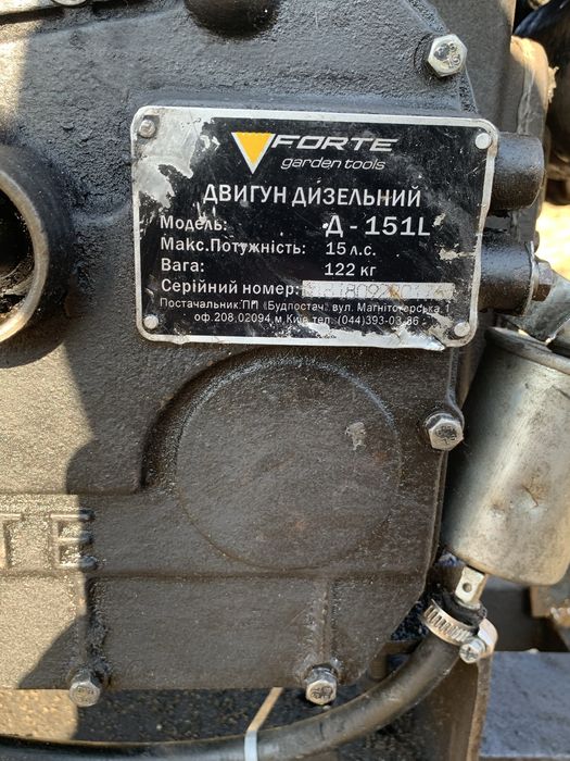 Продпм мотоблок форте 15 лошадок