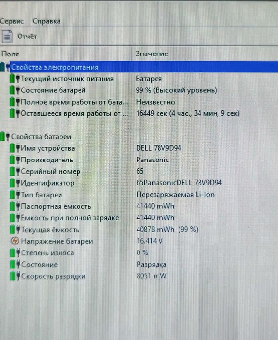 Ноутбук DEll Inspiron 5759 17,3 Core i7/16Gb/SSD 256Gb/Radeon R5 4Gb
