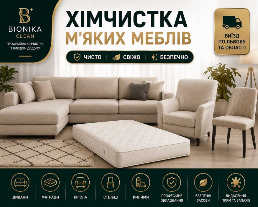 Хімчистка після домашніх тварин Львів | Видалення шерсті та запаху