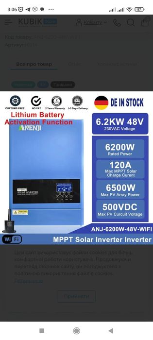 Гібридний сонячний інвертор Аненджі 6200. Товар в дорозі
