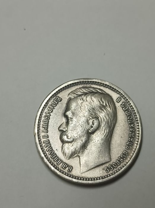 Старая монета 1 рубль 1896 года